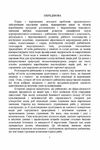 Інтенсивні технології в аквакультурі Ціна (цена) 310.00грн. | придбати  купити (купить) Інтенсивні технології в аквакультурі доставка по Украине, купить книгу, детские игрушки, компакт диски 3