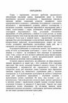 Інтенсивні технології в аквакультурі  доставка 3 дні Ціна (цена) 340.20грн. | придбати  купити (купить) Інтенсивні технології в аквакультурі  доставка 3 дні доставка по Украине, купить книгу, детские игрушки, компакт диски 3