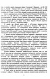 Інтенсивні технології в аквакультурі Ціна (цена) 310.00грн. | придбати  купити (купить) Інтенсивні технології в аквакультурі доставка по Украине, купить книгу, детские игрушки, компакт диски 5