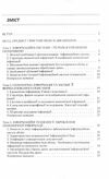 Інформаційні системи і технології в обліку  доставка 3 дні Ціна (цена) 321.30грн. | придбати  купити (купить) Інформаційні системи і технології в обліку  доставка 3 дні доставка по Украине, купить книгу, детские игрушки, компакт диски 1