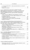 Інформаційні системи і технології в обліку  доставка 3 дні Ціна (цена) 321.30грн. | придбати  купити (купить) Інформаційні системи і технології в обліку  доставка 3 дні доставка по Украине, купить книгу, детские игрушки, компакт диски 3