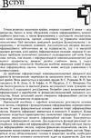 Інформаційні системи і технології в управлінні зовнішньоекономічною діяльністю  Уточнюйте  строки доставки (2-5 діб) Ціна (цена) 142.20грн. | придбати  купити (купить) Інформаційні системи і технології в управлінні зовнішньоекономічною діяльністю  Уточнюйте  строки доставки (2-5 діб) доставка по Украине, купить книгу, детские игрушки, компакт диски 3