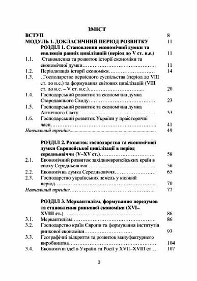 Історія економіки та економічної думки Якобчук  Уточнюйте  строки доставки (2-5 діб) Ціна (цена) 364.50грн. | придбати  купити (купить) Історія економіки та економічної думки Якобчук  Уточнюйте  строки доставки (2-5 діб) доставка по Украине, купить книгу, детские игрушки, компакт диски 1