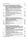 Історія економіки та економічної думки Якобчук  доставка 3 дні Ціна (цена) 387.50грн. | придбати  купити (купить) Історія економіки та економічної думки Якобчук  доставка 3 дні доставка по Украине, купить книгу, детские игрушки, компакт диски 2