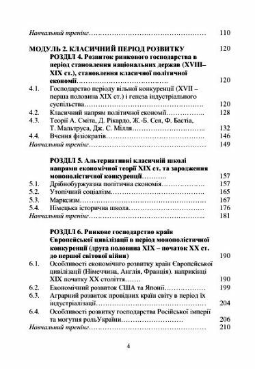 Історія економіки та економічної думки Якобчук  доставка 3 дні Ціна (цена) 387.50грн. | придбати  купити (купить) Історія економіки та економічної думки Якобчук  доставка 3 дні доставка по Украине, купить книгу, детские игрушки, компакт диски 2