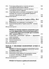 Історія економіки та економічної думки Якобчук  доставка 3 дні Ціна (цена) 387.50грн. | придбати  купити (купить) Історія економіки та економічної думки Якобчук  доставка 3 дні доставка по Украине, купить книгу, детские игрушки, компакт диски 4