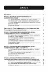 Історія економіки та економічної думки Кухар  доставка 3 дні Ціна (цена) 189.00грн. | придбати  купити (купить) Історія економіки та економічної думки Кухар  доставка 3 дні доставка по Украине, купить книгу, детские игрушки, компакт диски 1