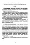 Історія зарубіжних політичних вчень  доставка 3 дні Ціна (цена) 293.00грн. | придбати  купити (купить) Історія зарубіжних політичних вчень  доставка 3 дні доставка по Украине, купить книгу, детские игрушки, компакт диски 3