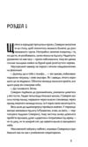Скандал Ціна (цена) 235.00грн. | придбати  купити (купить) Скандал доставка по Украине, купить книгу, детские игрушки, компакт диски 2