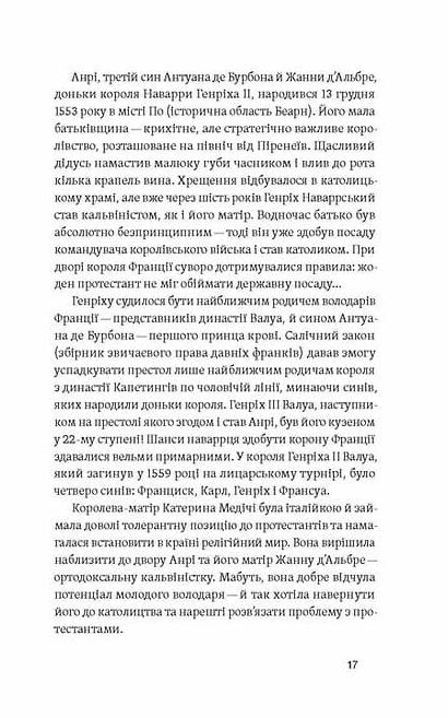 У тенетах загадкових історичних убивств Від Генріха IV до Бандери та Кеннеді  Уточнюйте  строки доставки (2-5 діб) Ціна (цена) 260.00грн. | придбати  купити (купить) У тенетах загадкових історичних убивств Від Генріха IV до Бандери та Кеннеді  Уточнюйте  строки доставки (2-5 діб) доставка по Украине, купить книгу, детские игрушки, компакт диски 6