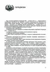 Історія зарубіжної літератури XIX початку ХХ ст  3є видання Ціна (цена) 257.80грн. | придбати  купити (купить) Історія зарубіжної літератури XIX початку ХХ ст  3є видання доставка по Украине, купить книгу, детские игрушки, компакт диски 3