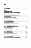 В оточенні негараздів Від падіння до успіху Ціна (цена) 233.40грн. | придбати  купити (купить) В оточенні негараздів Від падіння до успіху доставка по Украине, купить книгу, детские игрушки, компакт диски 1