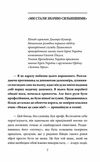 грані стійкості прикордонники в боях за україну Ціна (цена) 175.00грн. | придбати  купити (купить) грані стійкості прикордонники в боях за україну доставка по Украине, купить книгу, детские игрушки, компакт диски 4