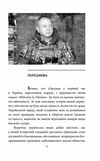 грані стійкості прикордонники в боях за україну Ціна (цена) 175.00грн. | придбати  купити (купить) грані стійкості прикордонники в боях за україну доставка по Украине, купить книгу, детские игрушки, компакт диски 3