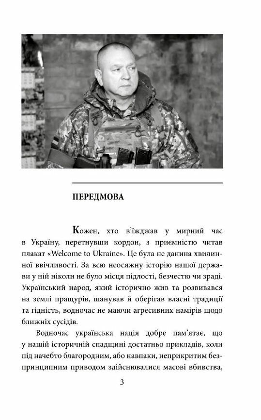 грані стійкості прикордонники в боях за україну Ціна (цена) 176.30грн. | придбати  купити (купить) грані стійкості прикордонники в боях за україну доставка по Украине, купить книгу, детские игрушки, компакт диски 3
