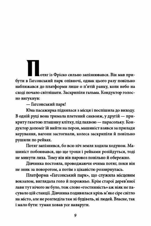 Дороті та Чарівник у Країні Оз Ціна (цена) 172.00грн. | придбати  купити (купить) Дороті та Чарівник у Країні Оз доставка по Украине, купить книгу, детские игрушки, компакт диски 2