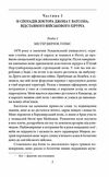 Етюд у багряних тонах Знак чотирьох Ціна (цена) 131.30грн. | придбати  купити (купить) Етюд у багряних тонах Знак чотирьох доставка по Украине, купить книгу, детские игрушки, компакт диски 3