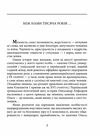 княгиольга Ціна (цена) 105.70грн. | придбати  купити (купить) княгиольга доставка по Украине, купить книгу, детские игрушки, компакт диски 2