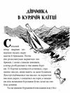 Озма з Країни Оз Ціна (цена) 175.00грн. | придбати  купити (купить) Озма з Країни Оз доставка по Украине, купить книгу, детские игрушки, компакт диски 3