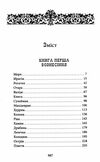 Роксолана Ціна (цена) 568.90грн. | придбати  купити (купить) Роксолана доставка по Украине, купить книгу, детские игрушки, компакт диски 1