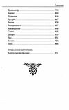 Роксолана Ціна (цена) 568.90грн. | придбати  купити (купить) Роксолана доставка по Украине, купить книгу, детские игрушки, компакт диски 3