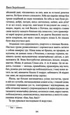 Роксолана Ціна (цена) 555.00грн. | придбати  купити (купить) Роксолана доставка по Украине, купить книгу, детские игрушки, компакт диски 4