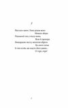 Рубаї Ціна (цена) 175.00грн. | придбати  купити (купить) Рубаї доставка по Украине, купить книгу, детские игрушки, компакт диски 2