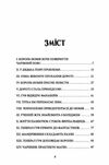 Смарагдове місто Країни Оз Ціна (цена) 175.00грн. | придбати  купити (купить) Смарагдове місто Країни Оз доставка по Украине, купить книгу, детские игрушки, компакт диски 1