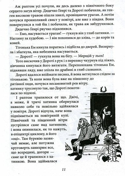 Чарівник Країни Оз Ціна (цена) 175.00грн. | придбати  купити (купить) Чарівник Країни Оз доставка по Украине, купить книгу, детские игрушки, компакт диски 2