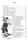 Чарівник Країни Оз Ціна (цена) 175.00грн. | придбати  купити (купить) Чарівник Країни Оз доставка по Украине, купить книгу, детские игрушки, компакт диски 1