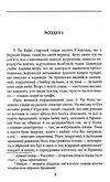 бірманські дні Ціна (цена) 143.30грн. | придбати  купити (купить) бірманські дні доставка по Украине, купить книгу, детские игрушки, компакт диски 1