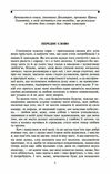 Декамерон Ціна (цена) 395.00грн. | придбати  купити (купить) Декамерон доставка по Украине, купить книгу, детские игрушки, компакт диски 4