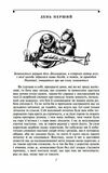 Декамерон Ціна (цена) 414.70грн. | придбати  купити (купить) Декамерон доставка по Украине, купить книгу, детские игрушки, компакт диски 5