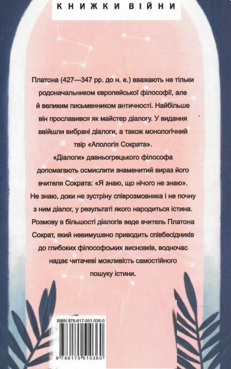 Діалоги  Уточнюйте  строки доставки (2-5 діб) Ціна (цена) 199.90грн. | придбати  купити (купить) Діалоги  Уточнюйте  строки доставки (2-5 діб) доставка по Украине, купить книгу, детские игрушки, компакт диски 4