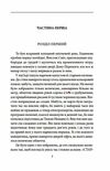 Діалоги Ціна (цена) 196.90грн. | придбати  купити (купить) Діалоги доставка по Украине, купить книгу, детские игрушки, компакт диски 2