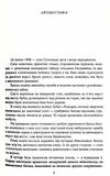 Жовтий князь повний текст Ціна (цена) 466.80грн. | придбати  купити (купить) Жовтий князь повний текст доставка по Украине, купить книгу, детские игрушки, компакт диски 2