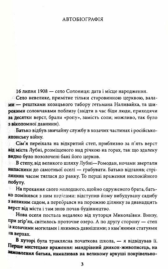 Жовтий князь повний текст Ціна (цена) 458.70грн. | придбати  купити (купить) Жовтий князь повний текст доставка по Украине, купить книгу, детские игрушки, компакт диски 2