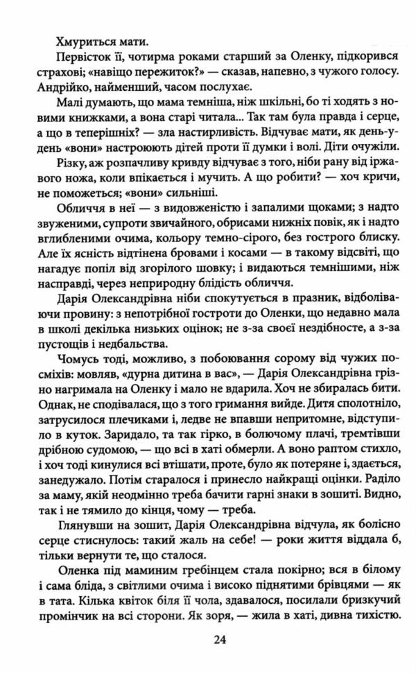 Жовтий князь повний текст Ціна (цена) 458.70грн. | придбати  купити (купить) Жовтий князь повний текст доставка по Украине, купить книгу, детские игрушки, компакт диски 4