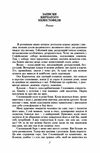 Записки Кирпатого Мефістофеля Федько халамидник Ціна (цена) 196.90грн. | придбати  купити (купить) Записки Кирпатого Мефістофеля Федько халамидник доставка по Украине, купить книгу, детские игрушки, компакт диски 2