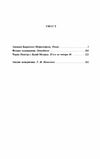 Записки Кирпатого Мефістофеля Федько халамидник Ціна (цена) 196.90грн. | придбати  купити (купить) Записки Кирпатого Мефістофеля Федько халамидник доставка по Украине, купить книгу, детские игрушки, компакт диски 1