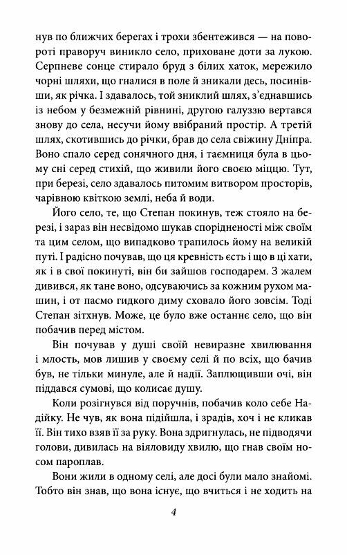 Місто Ціна (цена) 138.60грн. | придбати  купити (купить) Місто доставка по Украине, купить книгу, детские игрушки, компакт диски 2