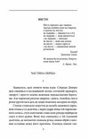 Місто Ціна (цена) 138.60грн. | придбати  купити (купить) Місто доставка по Украине, купить книгу, детские игрушки, компакт диски 1