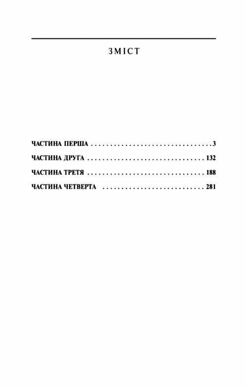 Парфуми Історія одного вбивці ТВЕРДА Ціна (цена) 268.80грн. | придбати  купити (купить) Парфуми Історія одного вбивці ТВЕРДА доставка по Украине, купить книгу, детские игрушки, компакт диски 1