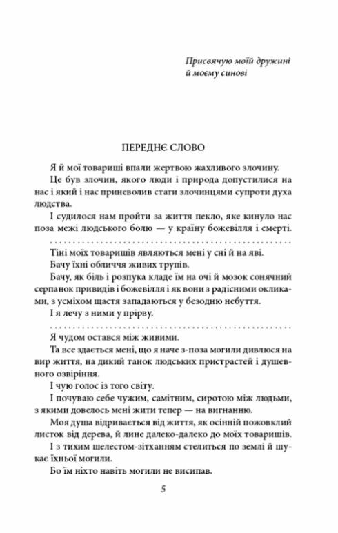 Поза межами болю Син землі Ціна (цена) 189.60грн. | придбати  купити (купить) Поза межами болю Син землі доставка по Украине, купить книгу, детские игрушки, компакт диски 2