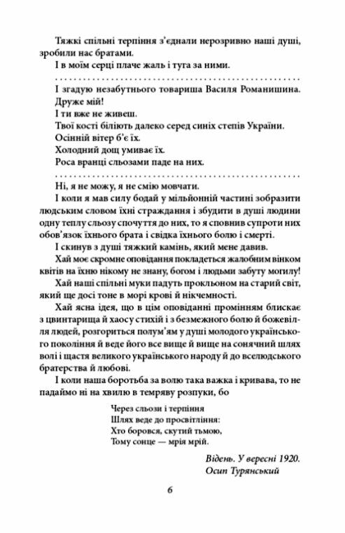 Поза межами болю Син землі Ціна (цена) 189.60грн. | придбати  купити (купить) Поза межами болю Син землі доставка по Украине, купить книгу, детские игрушки, компакт диски 3