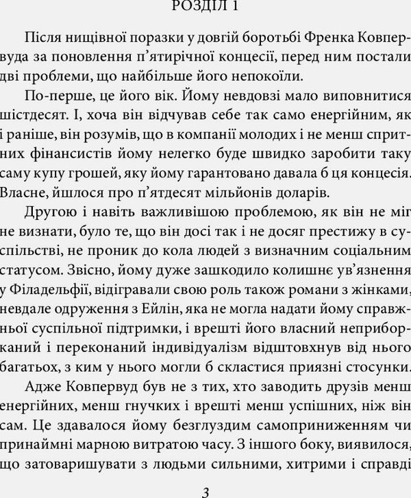 стоїк Ціна (цена) 233.40грн. | придбати  купити (купить) стоїк доставка по Украине, купить книгу, детские игрушки, компакт диски 2