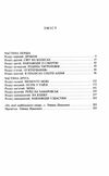 тигролови Ціна (цена) 142.20грн. | придбати  купити (купить) тигролови доставка по Украине, купить книгу, детские игрушки, компакт диски 1