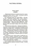 тигролови Ціна (цена) 142.20грн. | придбати  купити (купить) тигролови доставка по Украине, купить книгу, детские игрушки, компакт диски 2