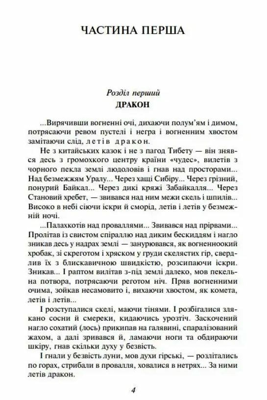 тигролови Ціна (цена) 142.20грн. | придбати  купити (купить) тигролови доставка по Украине, купить книгу, детские игрушки, компакт диски 2