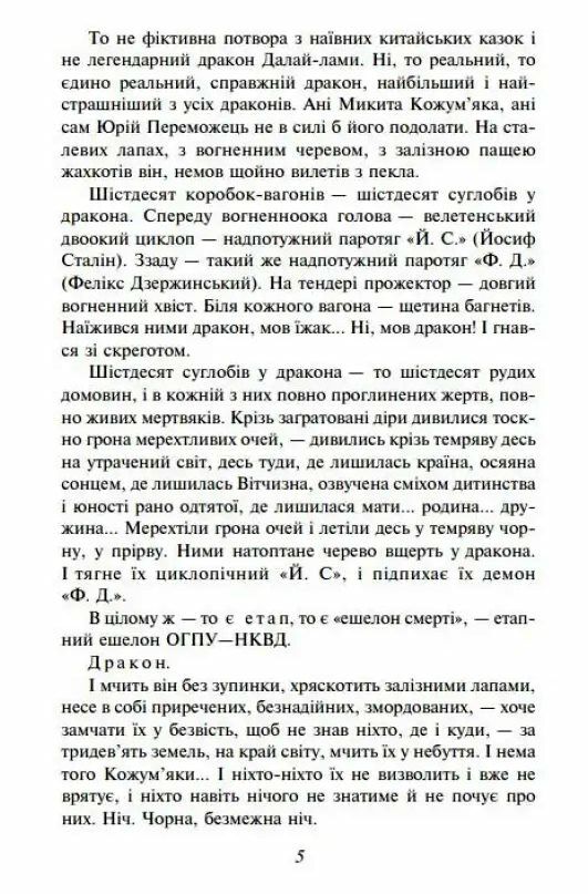 тигролови Ціна (цена) 142.20грн. | придбати  купити (купить) тигролови доставка по Украине, купить книгу, детские игрушки, компакт диски 3